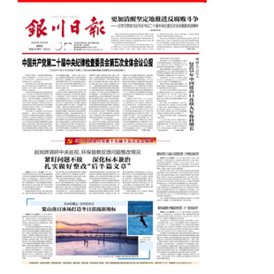 宁夏公告刊登宁夏报纸登报宁夏公司注销登报宁夏结婚登报宁夏登报