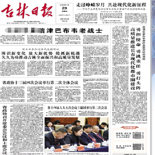 吉林省结婚登报留念吉林喜事登报公告结婚公告登报吉林登报纪念