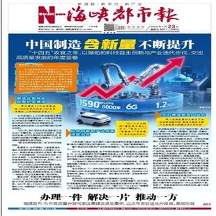 福建省报纸公示福建报纸声明启示福建登报公告福建印章丢失登报