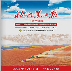 黑龙江省报纸公告黑龙江公司注销登报黑龙江印章丢失登报