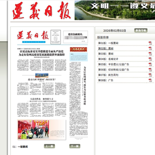 贵州环评登报贵州省环境影响评价公告登报贵州都市报环评公示