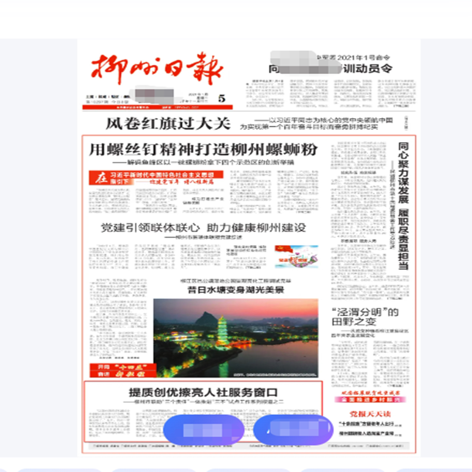 广西结婚登报广西结婚纪念公告复古式结婚登报留念生日祝福登报 - 实物图