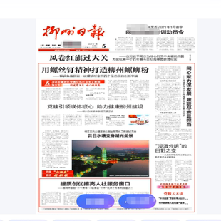 广西结婚登报广西结婚纪念公告复古式结婚登报留念生日祝福登报