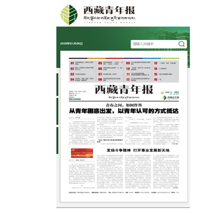 西藏证件遗失登报西藏公司登报西藏结婚登报西藏登报业务