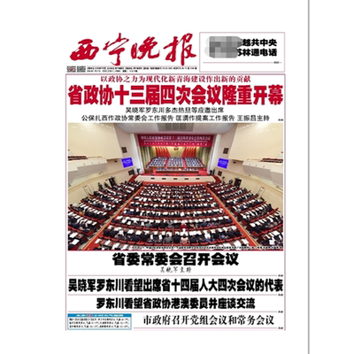 青海省结婚登报青海复古结婚仪式留念登报结婚结婚登报公告