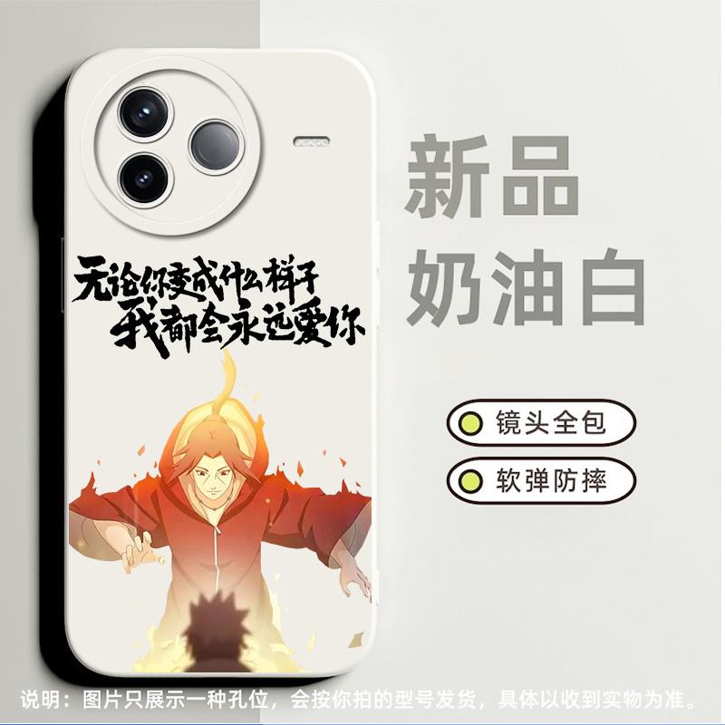 我都会永远爱你适合红米K50手机壳k30pro小众note10 5g高级感7全包note9 5g磨砂8软硅胶9a简约note11 5g奢华9