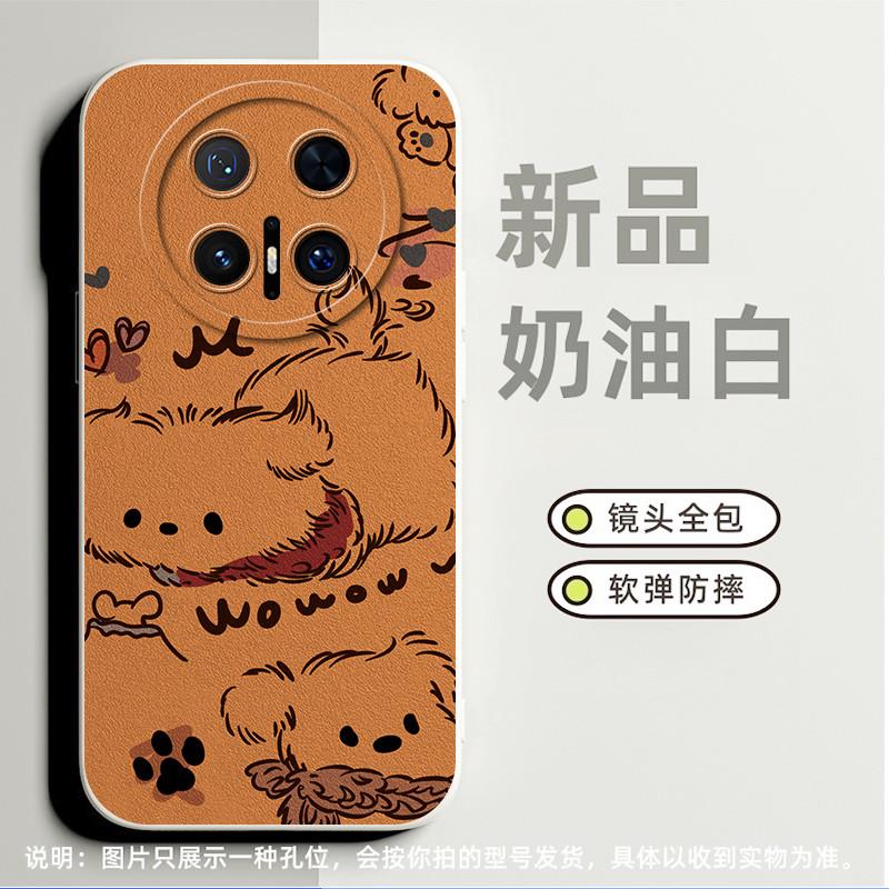 线条潦草狗适合华为Mate10手机壳nova10高级感nova4小众nova6 4g简约nova11pro卡通mate50pro奢华mate40pro+