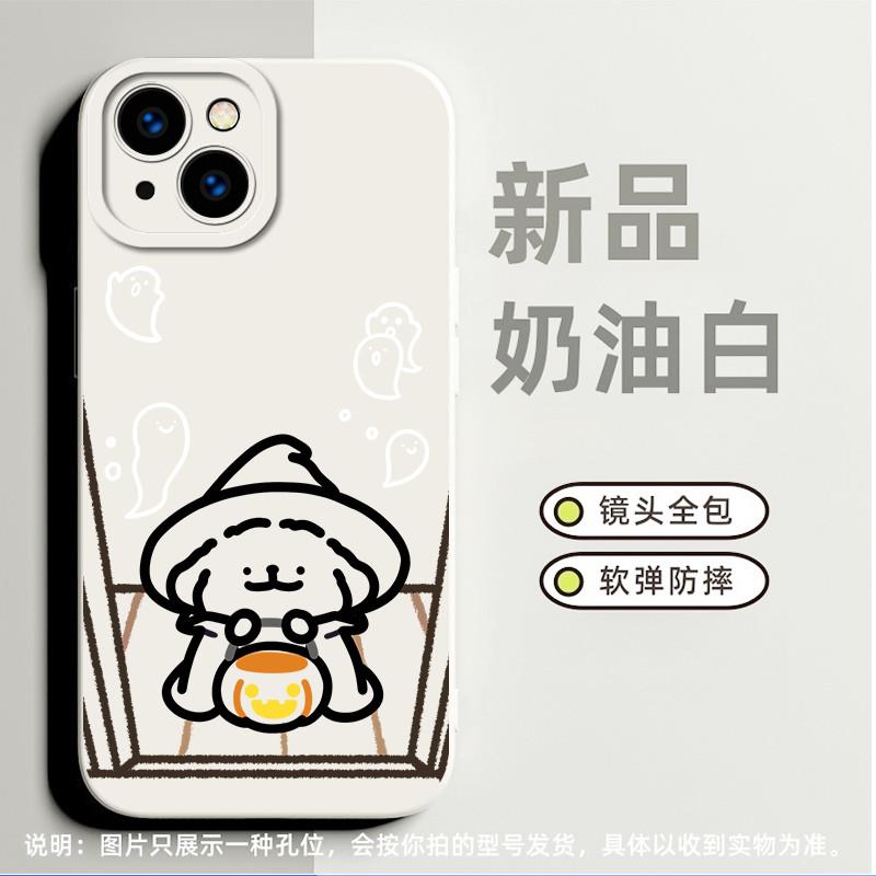 万圣节白狗适合iPhone苹果7plus手机壳11pro小众13高级感16防摔12pro创意8plus简约16plus卡通14pro全包6s潮x