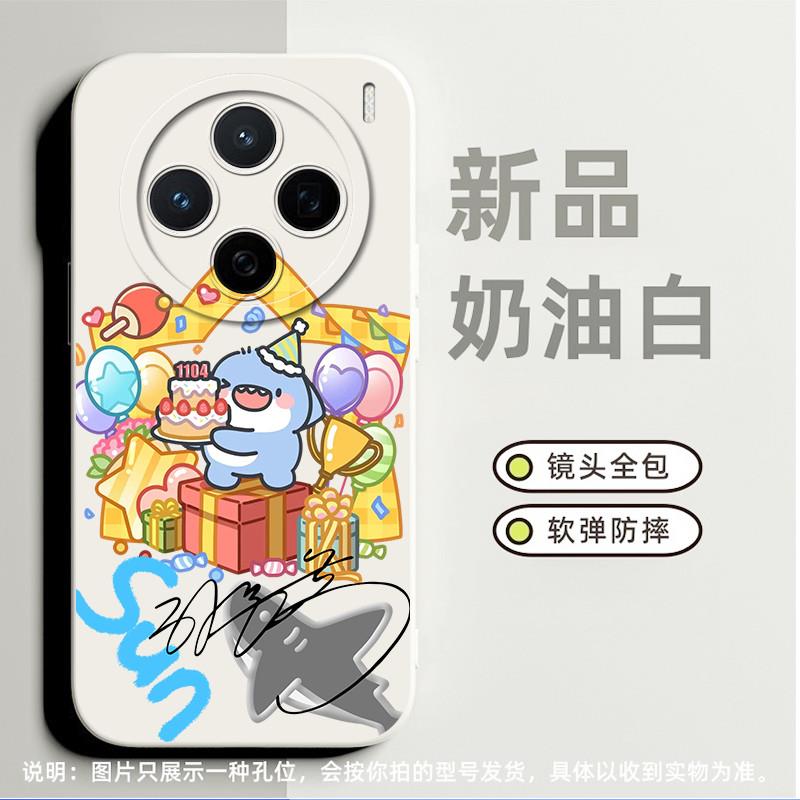 孙颖莎生日礼物莎头适合vivoS9e手机壳s16e小众x23幻彩版高级感x60简约s16奢华s15pro卡通s12全包s5软硅胶x70