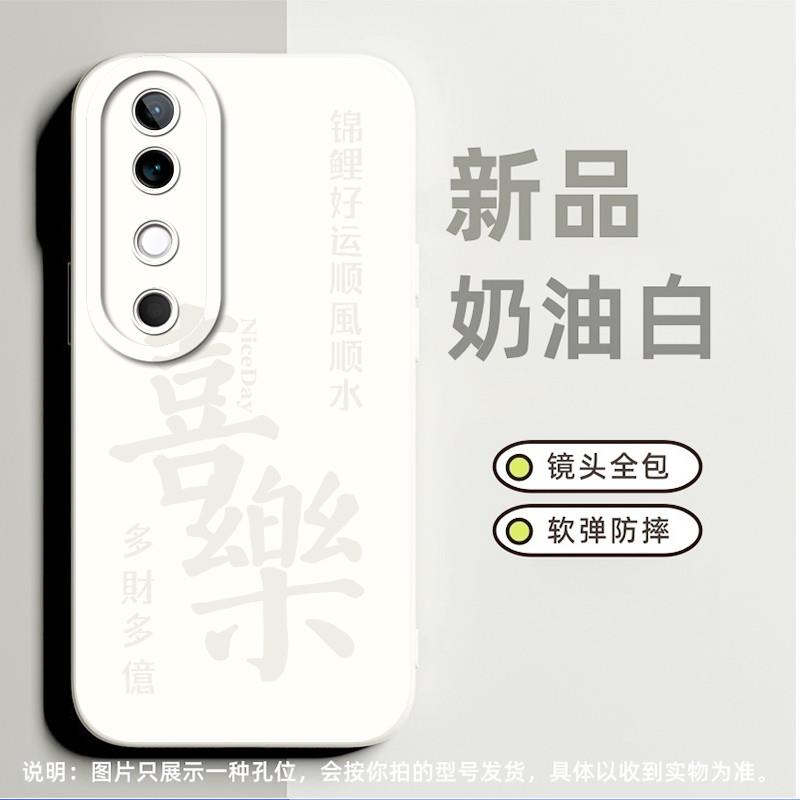 顺风顺水喜乐适合iqoo5手机壳8高级感z1x小众neo5s磨砂z5创意neo7奢华neo3卡通z6软硅胶z1简约z3全包11pro潮9