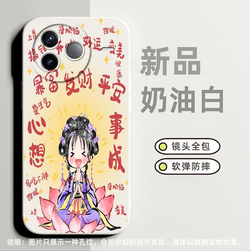 心想事成女孩适合红米K30pro手机壳note12pro+高级感note12tpro小众k50至尊版防摔note9pro 5g软硅胶8个性k40