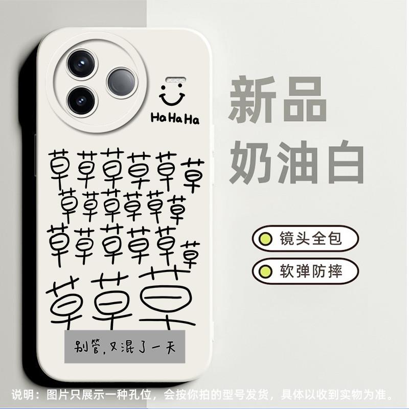 满屏草草草适合红米Note11e手机壳note12pro+小众k30pro高级感k40奢华9c磨砂k50至尊版全包note8简约k20pro潮