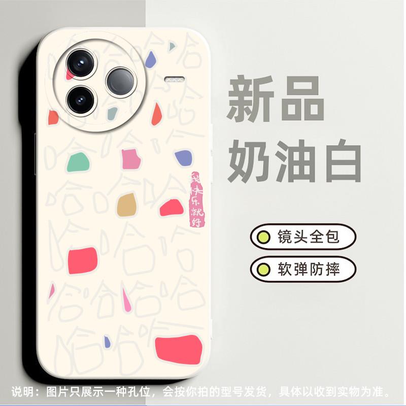 哈哈我快乐就行适合红米K50手机壳note11r高级感k40pro小众9软硅胶note11tpro卡通note7奢华note11pro+全包8a