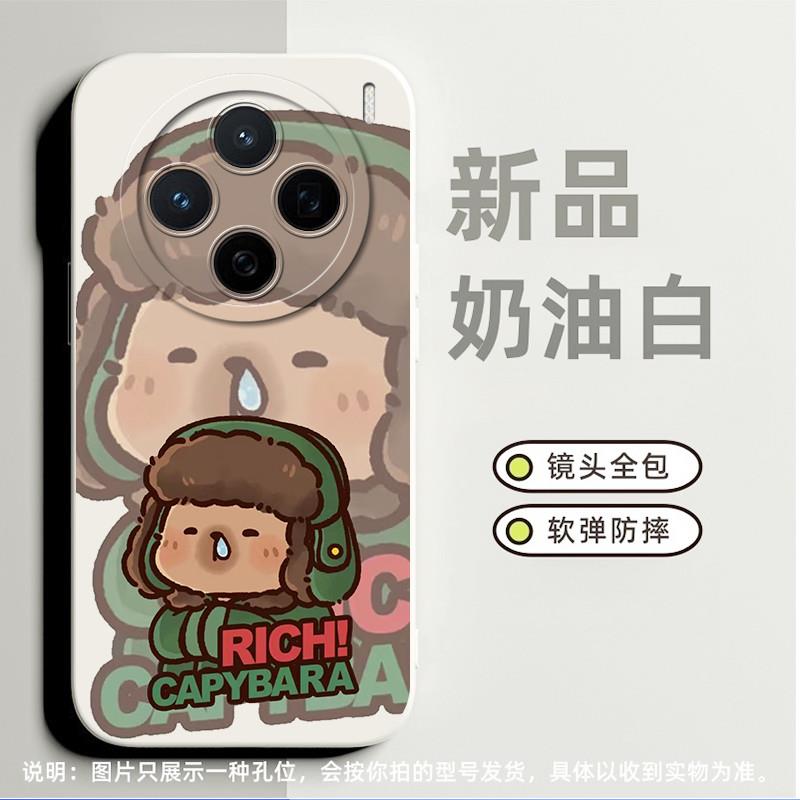 绿大衣卡皮巴拉适合vivoX23幻彩版手机壳s7高级感s9e小众x200创意x90防摔x23保护套s5全包s9超薄x80pro磨砂s6