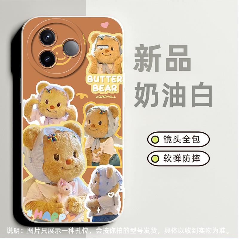 可爱黄油小熊适合红米Note10 5G手机壳note8pro小众note11pro+高级感note9 5g软硅胶note8保护套note12pro+潮