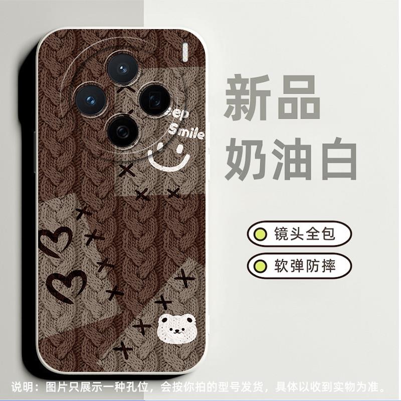 笑脸小熊适合vivoS16pro手机壳x70pro+高级感x23幻彩版小众x60pro奢华s1pro卡通x90软硅胶s7超薄s16e全包s1潮