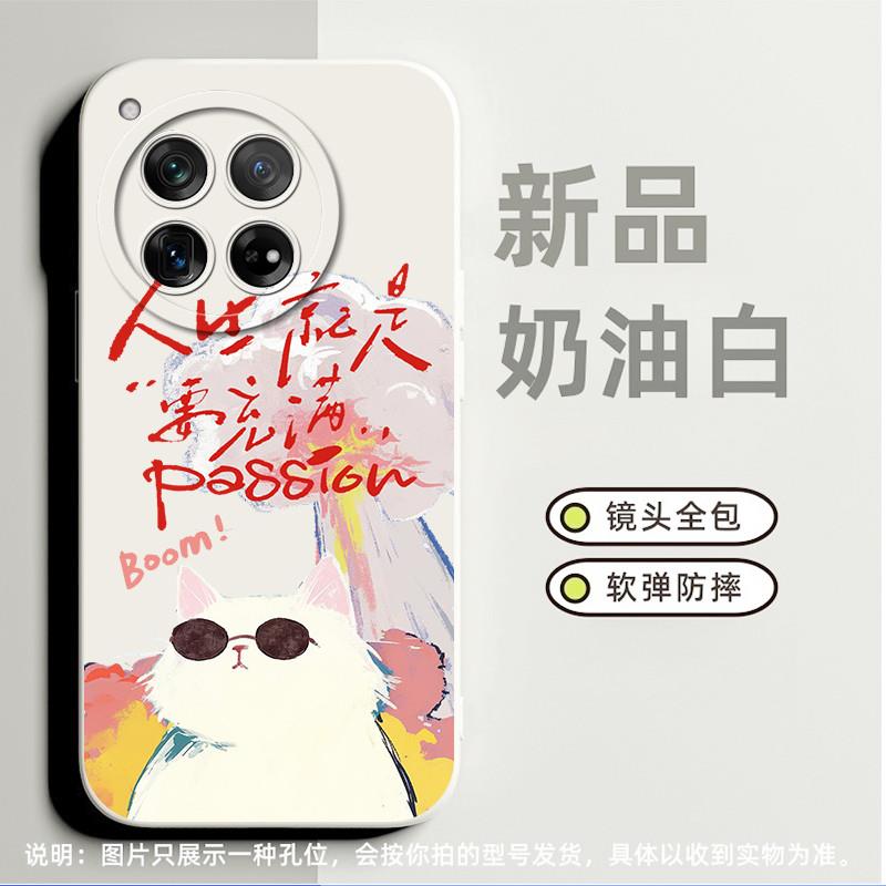 人生就是要充满passion酷猫适合一加Acepro手机壳8pro小众ace2v高级感10pro全包ace2pro防摔13卡通12奢华ace3