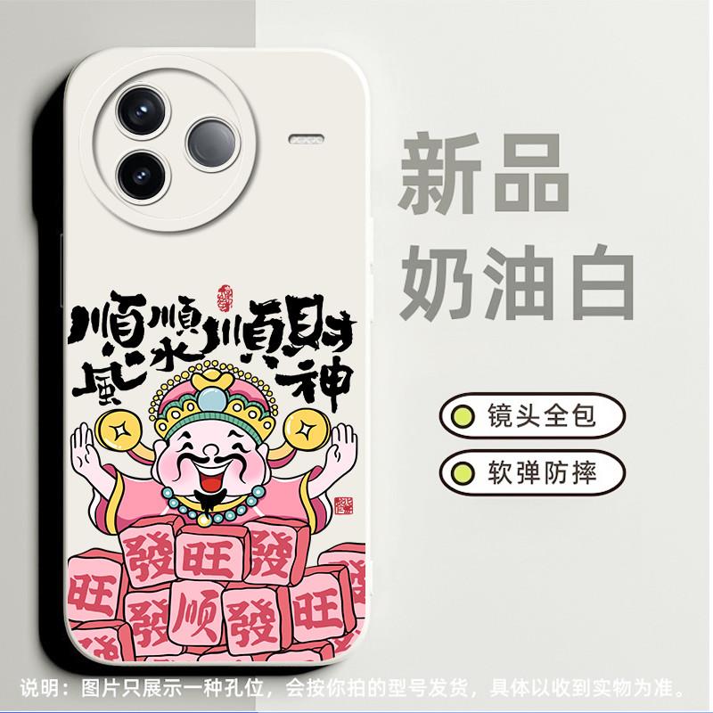 麻将发顺风顺水顺财神适合红米8a手机壳7高级感note11 4g小众9c全包note12tpro奢华note8卡通10x 5g软硅胶9潮