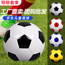 足球4号小学生耐踢磨防爆5号成人中考训练3号宝宝幼儿园儿童足球