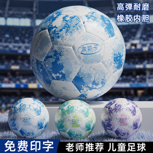 奈斯卡正品足球小学生专用球儿童3号4号幼儿园5号初中生中考足球