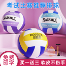免费印字 学者初中生5号成人比赛气排球 排球中考学生专用柔软硬式