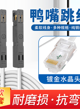 RJ11-鸭嘴跳线110型电话线配线架2芯1对鸭嘴测试线语音检测线转接