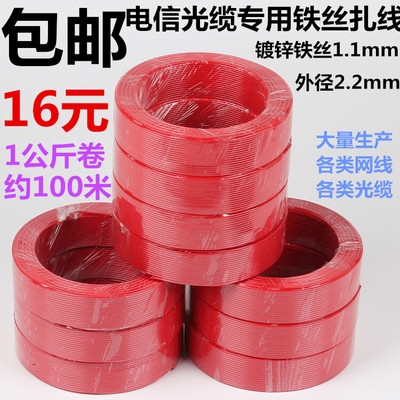 光缆红扎线电缆电力电线绑扎带