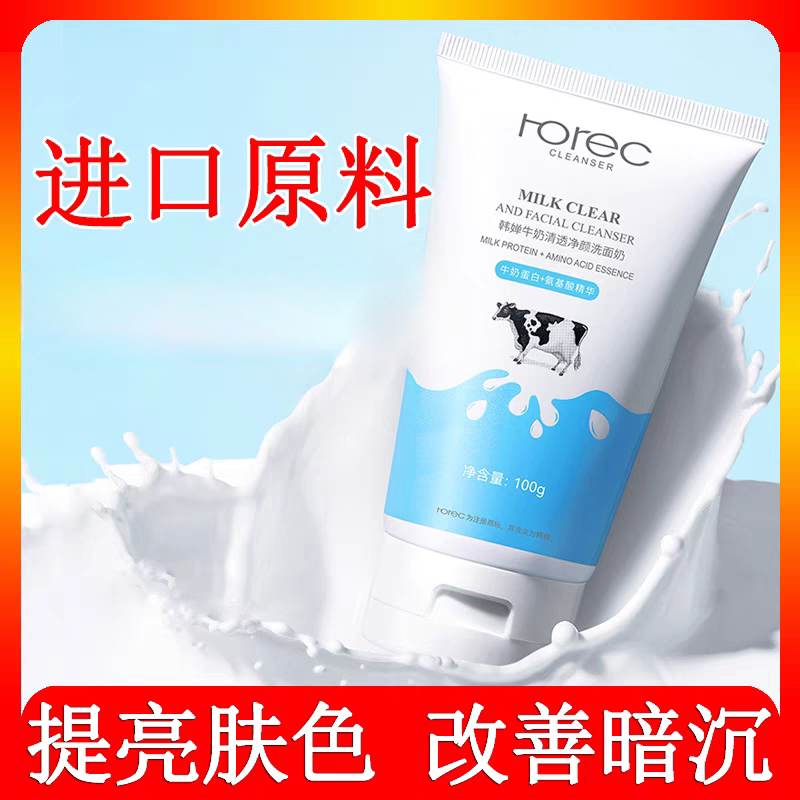 泰国牛奶洗面奶beauty q洁面