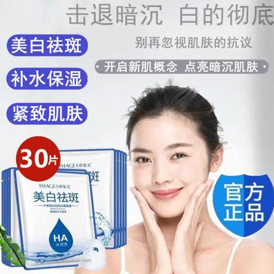 熊果苷透白保湿面膜补水淡斑