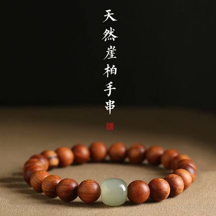 太行山崖柏手串高油料男女生小众檀木情侣佛珠文玩