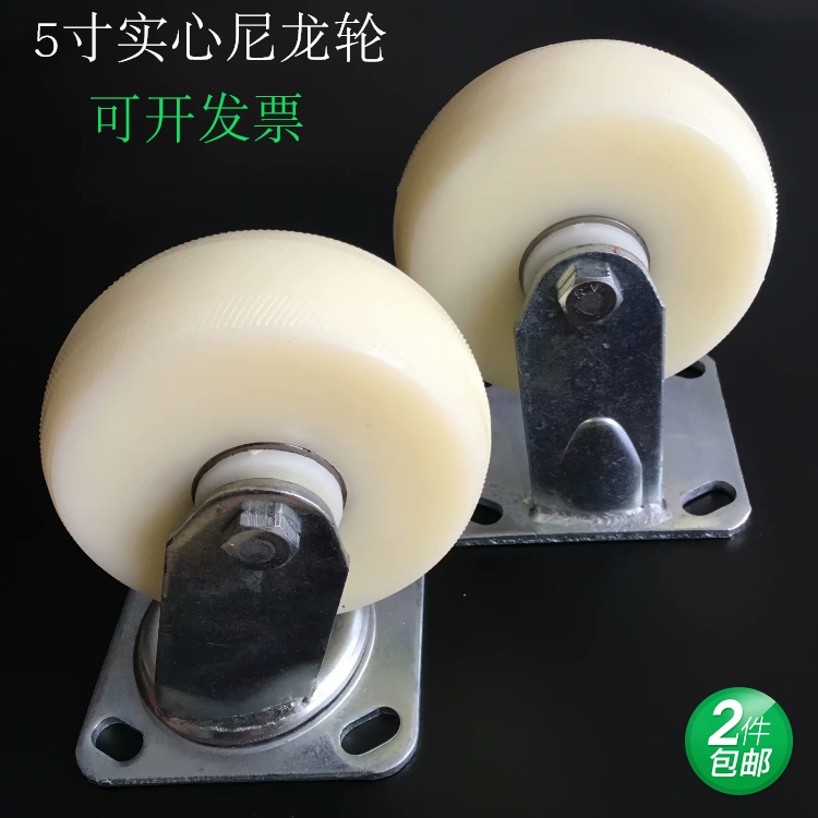 5寸重型尼龙万向轮实心轮推车轮