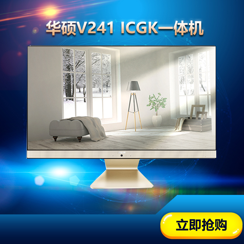 ASUS/»ªË¶V241Ò»Ìå»úµçÄÔ24´çI3°ì¹«¼ÒÓÃ΢±ßIPS¸ßÇåÊÛºóÉÏÃÅ