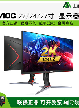 AOC显示器24英寸液晶曲面游戏