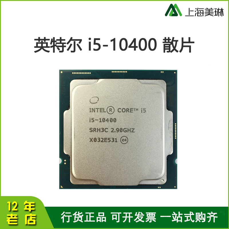 英特尔技嘉z490主板i510400套装