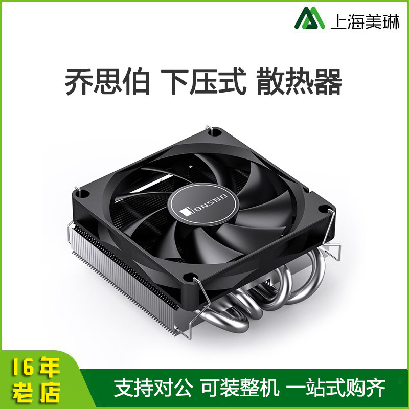 乔思伯HP400S mini小机箱cpu风扇htpc1155一体机itx超薄CPU散热器