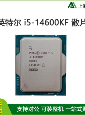 Intel/英特尔 i5-14600KF全新散片 酷睿14代 搭配B760主板套装