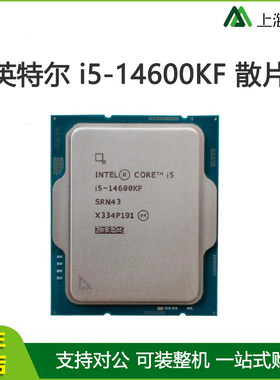 Intel/英特尔 i5-14600KF全新散片 酷睿14代 搭配B760主板套装