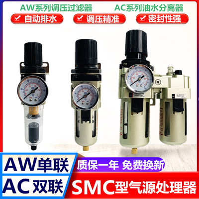 气动油水分离器AC2010-02D AC3010-03AW2000-02/3000手动自动排水