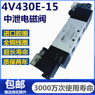 DC24V气缸控制阀220v 电磁气动阀三位五通中泄式 电磁阀4V430E