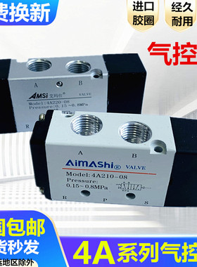 气阀气控制电磁阀4A210-08 单气阀气控阀4A110-06 4A310-10换向阀