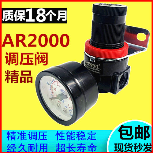 气源处理器空压机减压阀AR2000调压阀AR2000-02气压调节阀调气阀