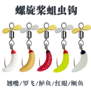 改装螺旋桨飞蝇蛆虫钩仿生软饵面包虫翘嘴罗飞鲈鱼饵旋转亮片饵