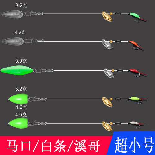马口白条溪流超小号飞蝇钩