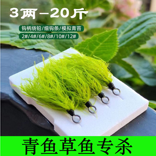 草鱼钩水草钩水草飞蝇钩
