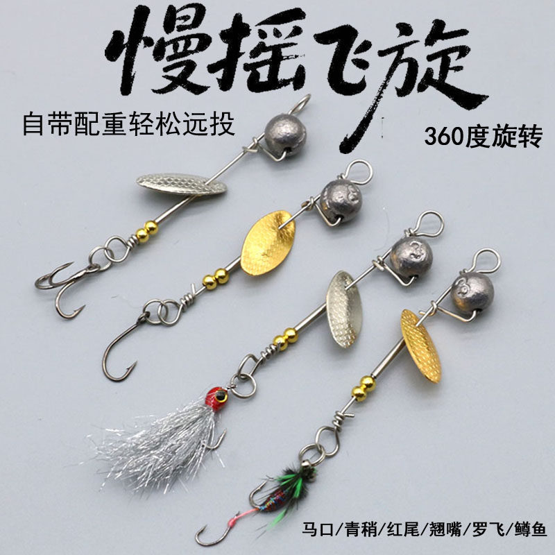 渔甄达路亚饵慢摇飞旋亮片单钩飞蝇钩微物马口红眼鳟鱼鲈鱼假饵,户外/登山/野营/旅行用品,路亚饵,淘宝优惠券,粉丝福利购,淘宝优惠卷