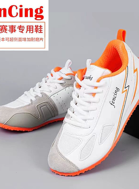 击剑鞋专业儿童成人男童女童2024新款防滑耐磨橡胶底运动训练比赛