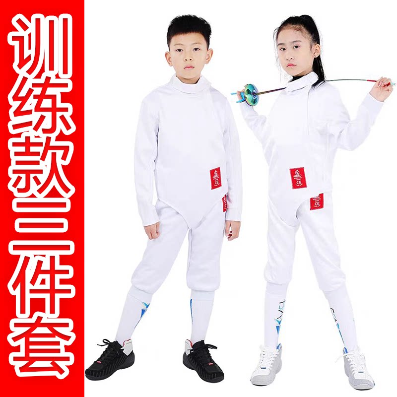击剑服击剑衣击剑套装新款350N加厚防刺面料保护服上装裤子背心