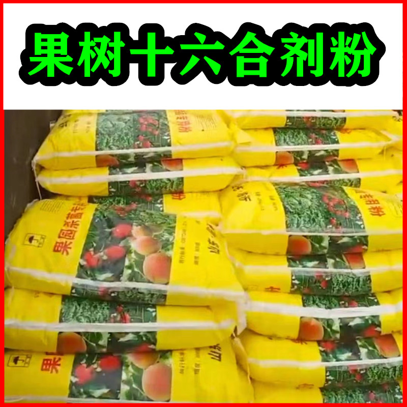 驱虫粉农用果树清园蔬菜大棚防虫粉土壤改良十六合剂粉