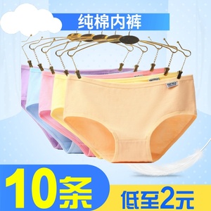 内裤女学生少女高中生短裤纯棉女式裤头韩版性感中腰女生三角底裤