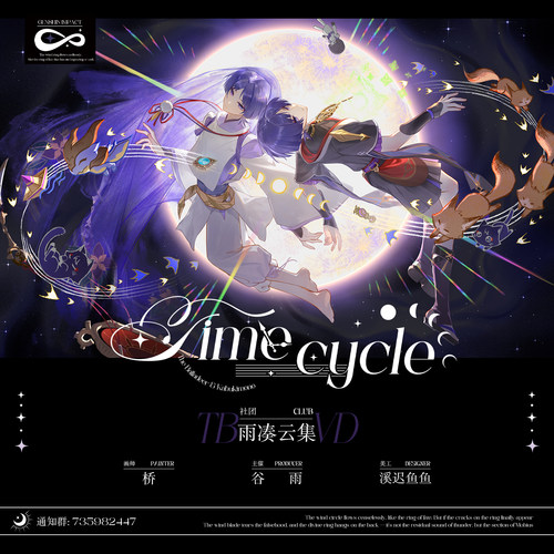 【现货】原神同人周边《time cycle》散兵流浪者倾奇者